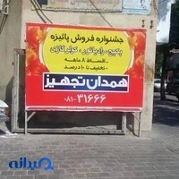 دفتر خدمات مهستان