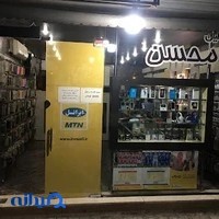 فروشگاه موبایل محسن