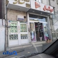لوازم آرایش میشل