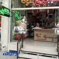 خشکشویی نمونه