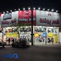 بوتیک لباس دی تو دی