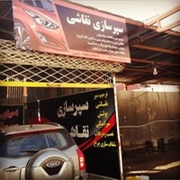 ترمیم سپر و نقاشی (پولیش سرامیکی)