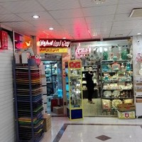 چینی زرین