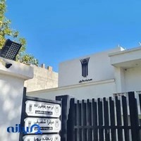 عمارت وکیل