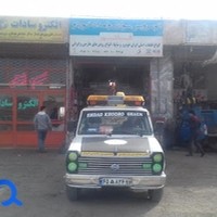 تعویض روغن و امداد خودرو قائم
