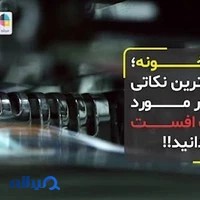 مجله چاپخونه