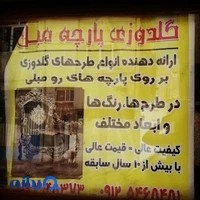 Goldoozi tahmasebi's furniture