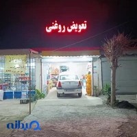 اویل سنتر یاسر