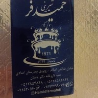 کیک و شیرینی حمیدفر