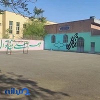 دبیرستان دوره اول شهید گلزاری
