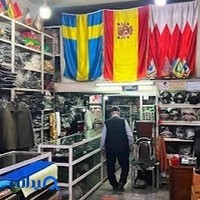 گلدوزی کمربند رزمی و‌کاراته میعاد