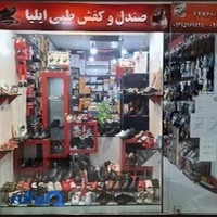 فروشگاه صندل طبی ایلیا
