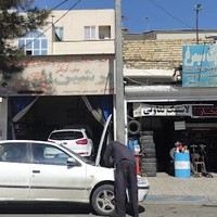 تعمیرگاه پرشین