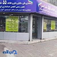 گروه حسابداري مالي مالياتي و فن آوري اطلاعات 55