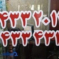 آژانس پیام