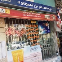 داروخانه تقوی