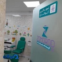آزمایشگاه زمرد