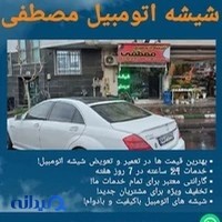 تهران - زعفرانیه - خیابان اعجازی - سه راه آصف - ساختمان امین
