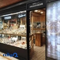 ساعت فروشی کاظم زاده
