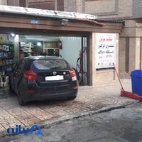 مکانیکی و باطری سازی محمد