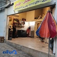 مکانیکی باتری سازی مدرن