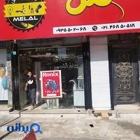 رنگ ابزار و الکتریکی ملل
