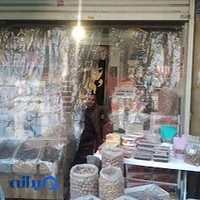 فروشگاه خرما و خشکبار طارونه