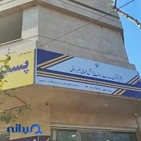 دفتر پیش خوان 2575 پست ایرانسل