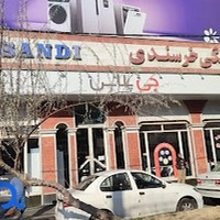 تبریز لوازم خانگی خرسندی