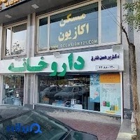 داروخانه دکتر شارق