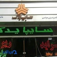 فروشگاه برادران عباسی