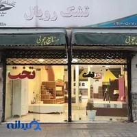 گالری مبل آبما