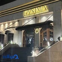 رستوران لنیما