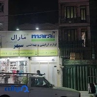 لوازم آرایشی و بهداشتی سپهر