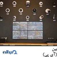 فروشگاه دوربین مداربسته دوربین استور