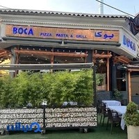 رستوران ایتالیایی بوکا