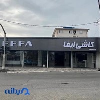 فروشگاه کاشی و سرامیک زیرک جو