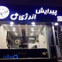 پیرایش انرژی پلاس