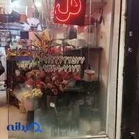 گل فروشی یاس