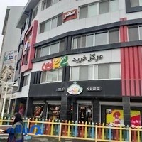 مرکز خرید نی نی لوس
