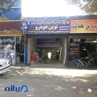 تون آپ