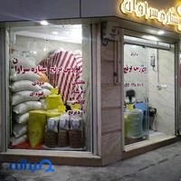 بورس برنج ستاره سراوان