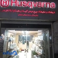 فروشگاه و نمایندگی چرخ خیاطی (طریحی)