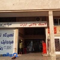 فروشگاه لاستیک عزیزی