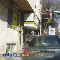 دفتر پیشخوان دولت (پست)