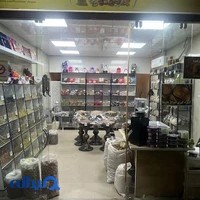 آجیل و خشکبار آنام