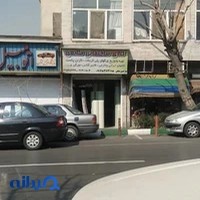 فروشگاه کالای ساختمانی صانعی