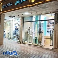 بوتیک گلاریس