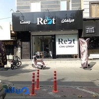 مبلمان رست