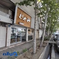 طلق چراغ الماس